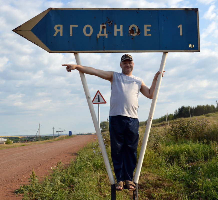 Я - Вадим Поботаев