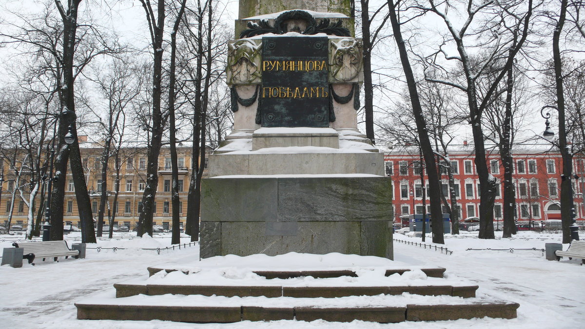 СПб.В.О.Румянцевский сад.Обелиск. - Таэлюр 