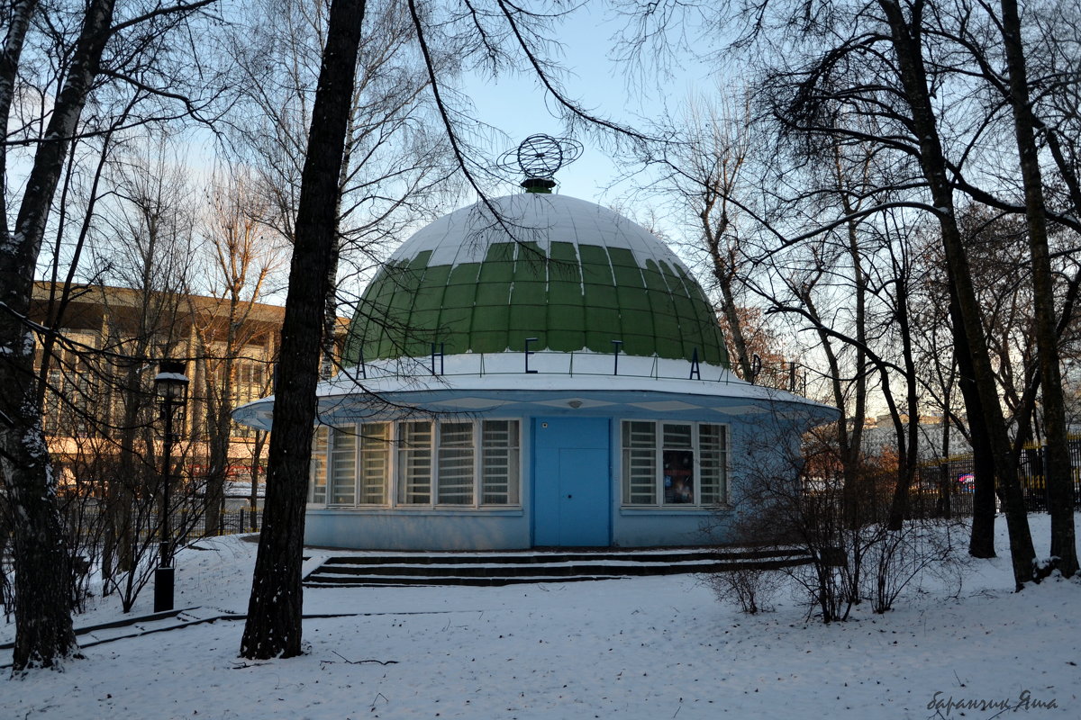 Планетарий зимой - Яша Баранов