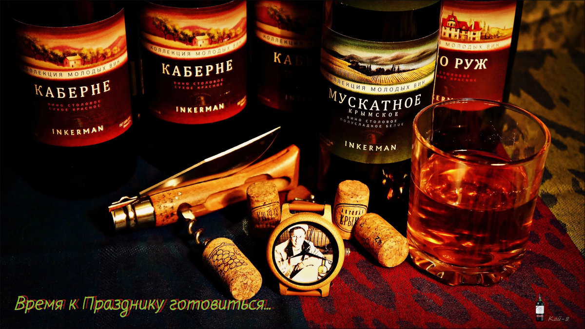 Пора... - Кай-8 (Ярослав) Забелин