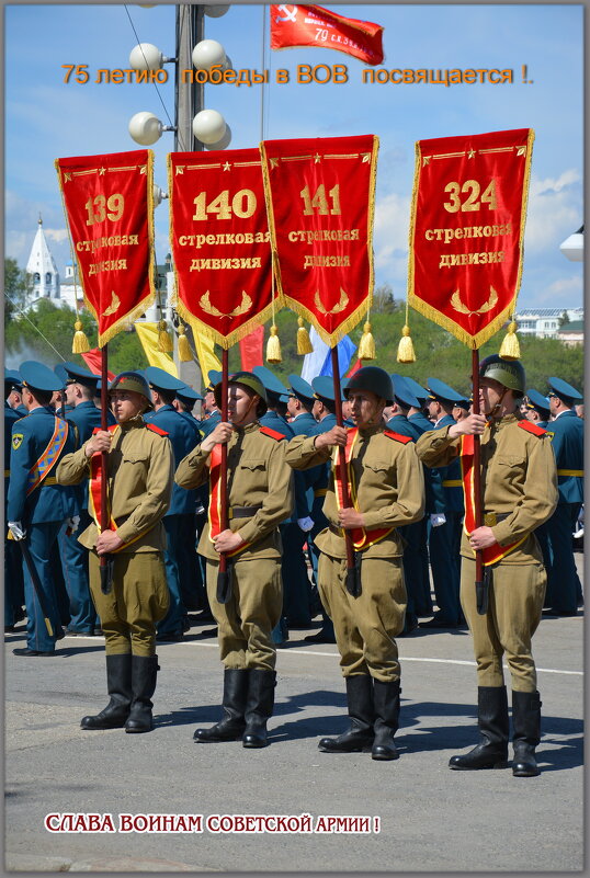 75 летию Победы посвящается ! - Юрий Ефимов