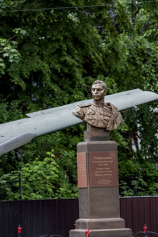 памятник Александру Покрышкину - Гонорий Голопупенко