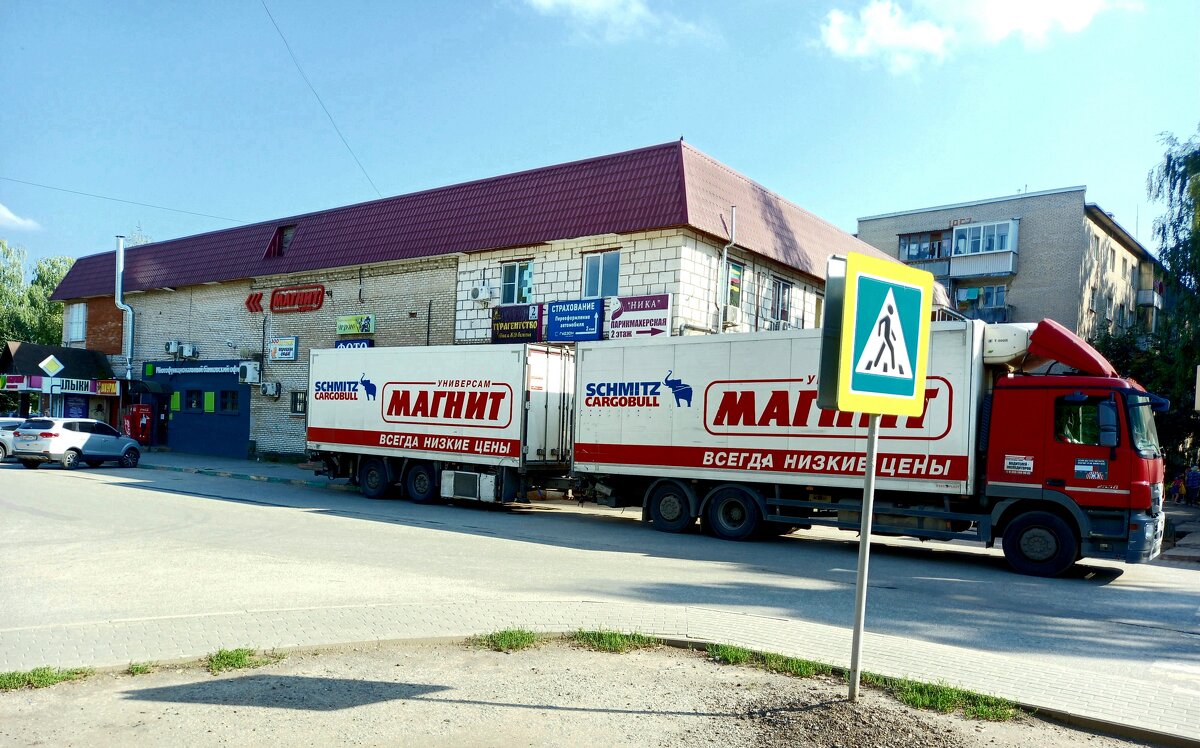 Магазин "Магнит" - Александр Селин