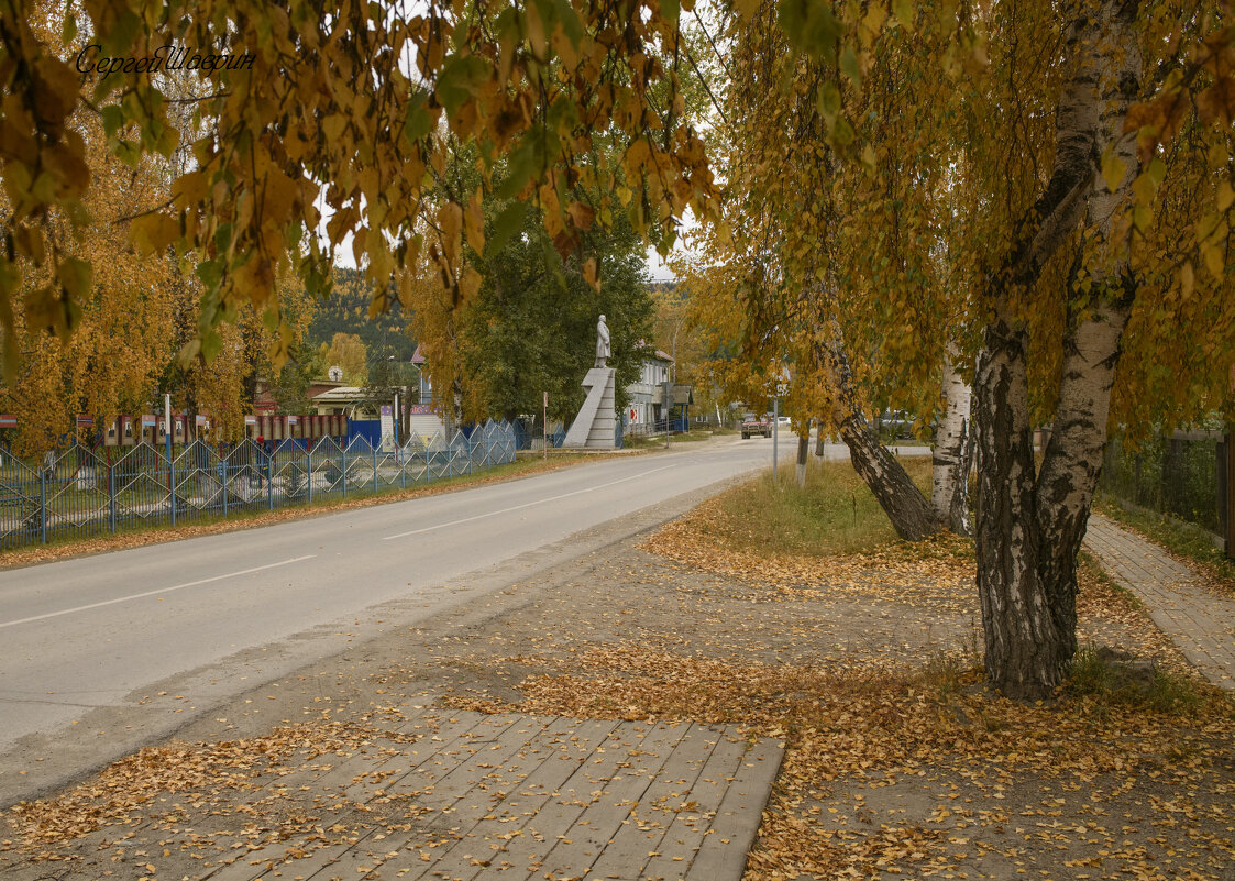 Осень в сибирском селе - Сергей Шаврин