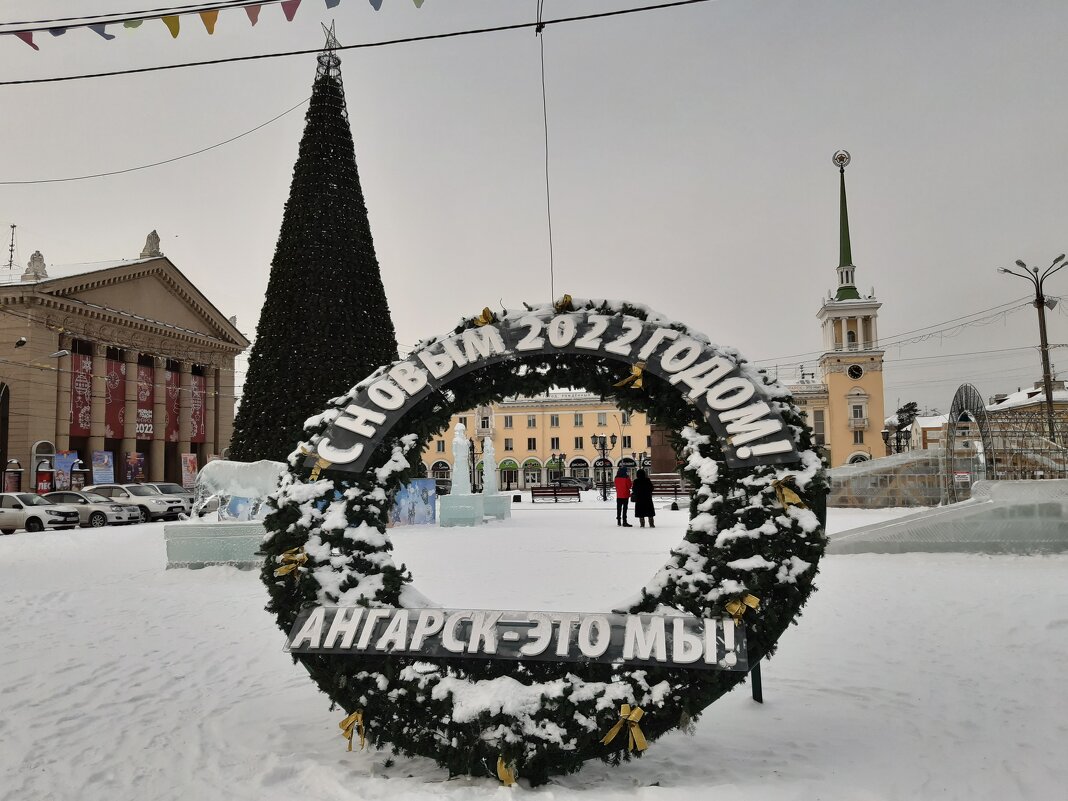 Ангарск зимой - Галина Минчук