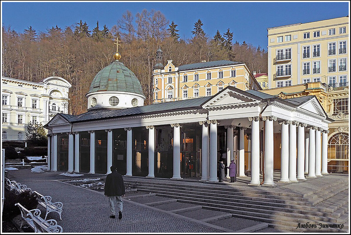 Павильон в Марианских Лазнях, Чехия. - Любовь Зинченко Павильон в Марианских Лазнях, Чехия. - Любовь Зинченко