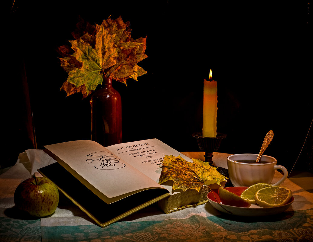 Осенний натюрморт - Александр Семенов Осенний натюрморт - Александр Семенов