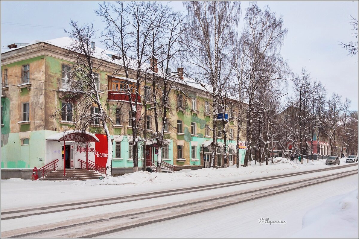 Про городок... - Aquarius - Сергей