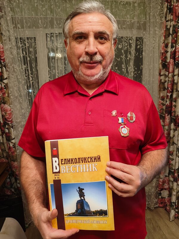 Владимир Павлов - поэт, краевед, фотограф... (Великие Луки) - Владимир Павлов