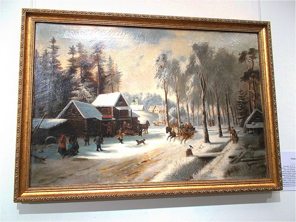 Угличский тракт - Alisia La DEMA