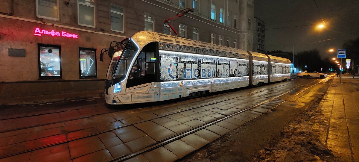 Ночной трамвай - ИРЭН@ . Ночной трамвай - ИРЭН@ .