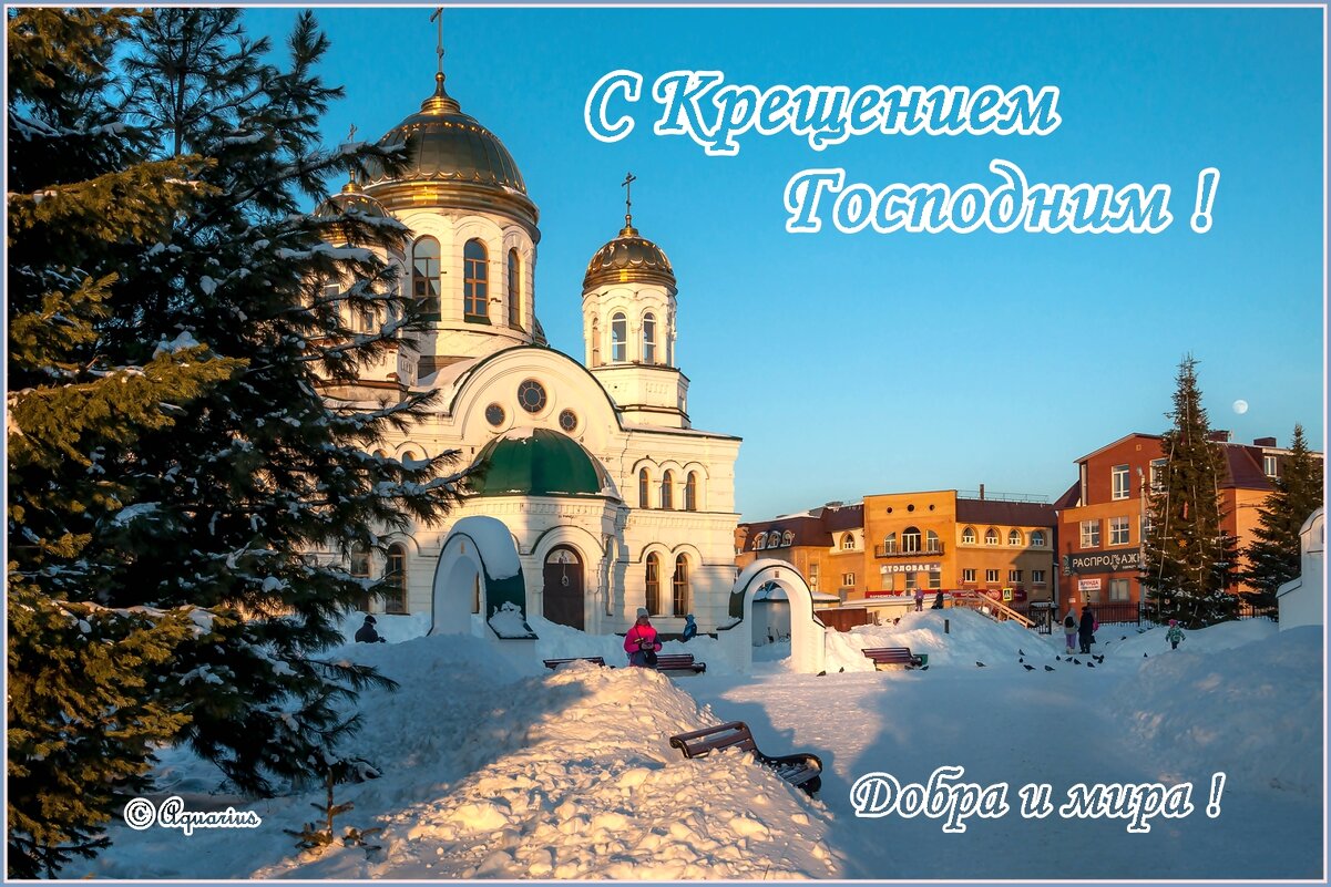 С праздником ! - Aquarius - Сергей С праздником ! - Aquarius - Сергей