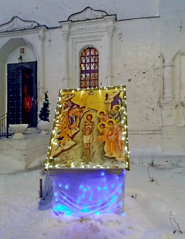 С Крещением Господним ! - Galina Solovova