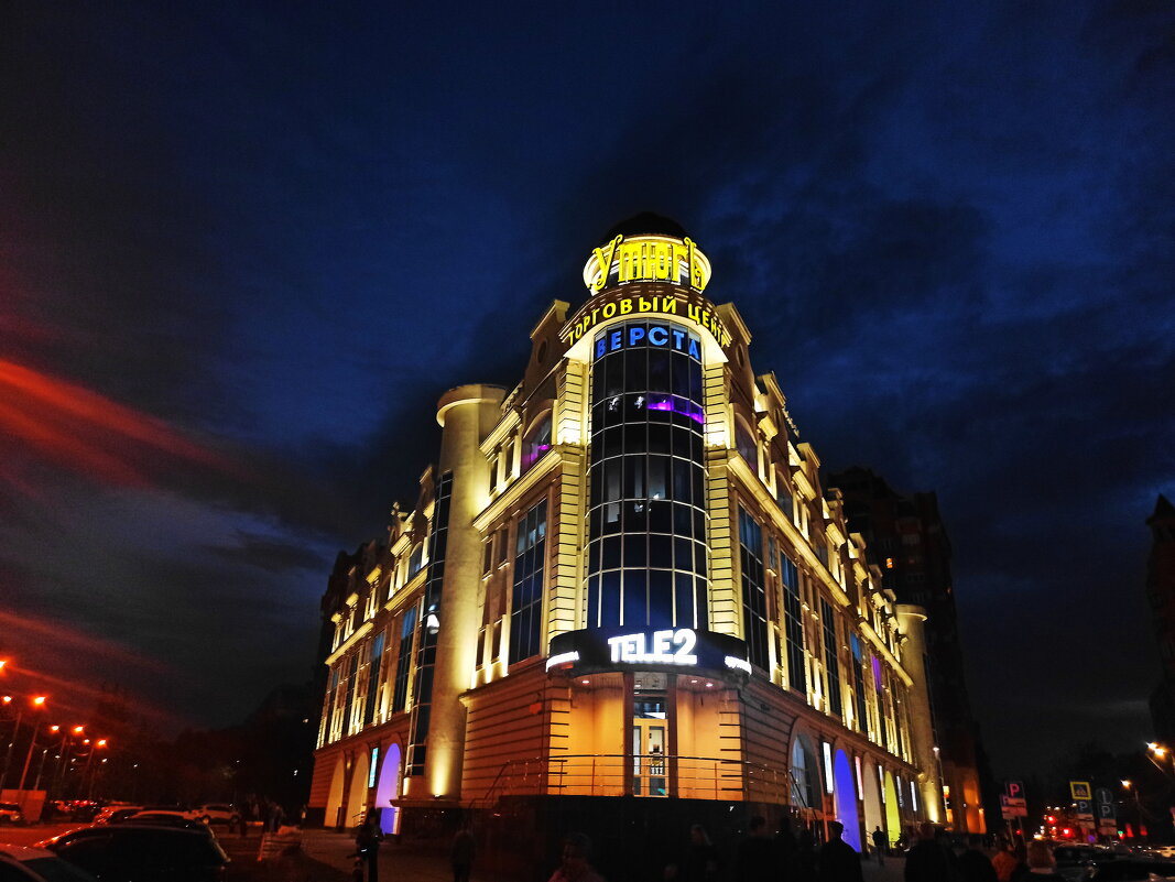 Огни вечернего города, утюги бывают разные, Тула - svk *