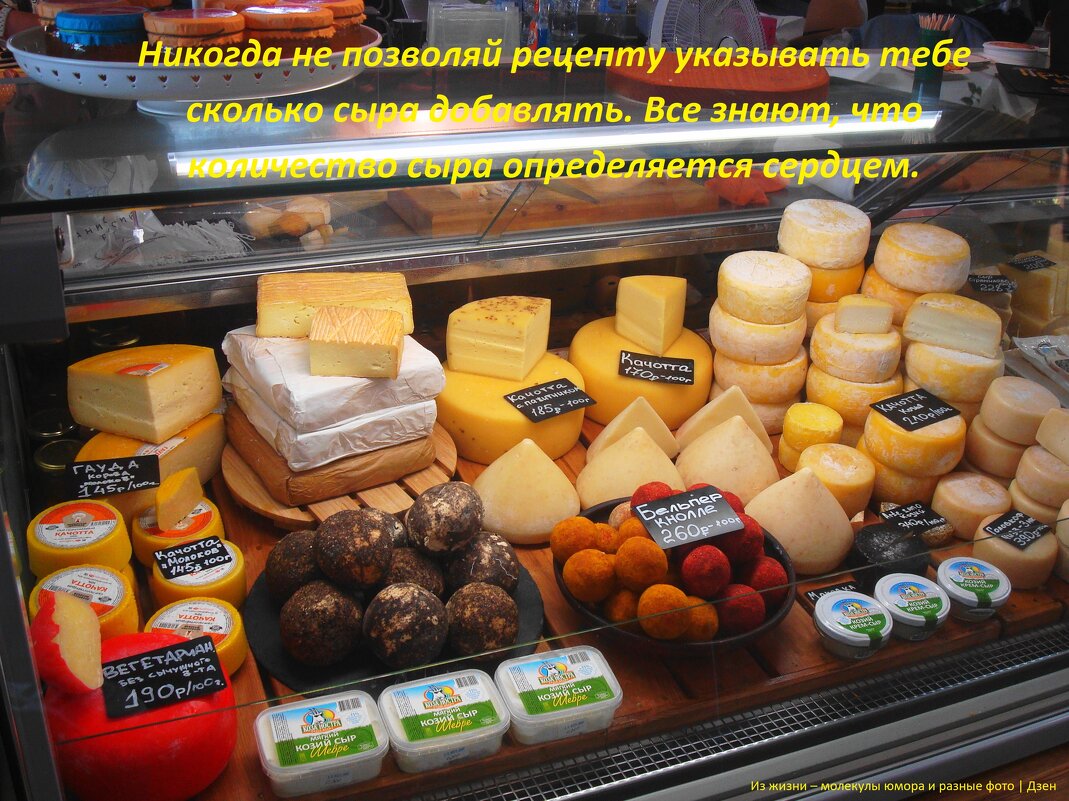Ещё про сыр. Когда-то на Даниловском рынке - svk * Ещё про сыр. Когда-то на Даниловском рынке - svk *