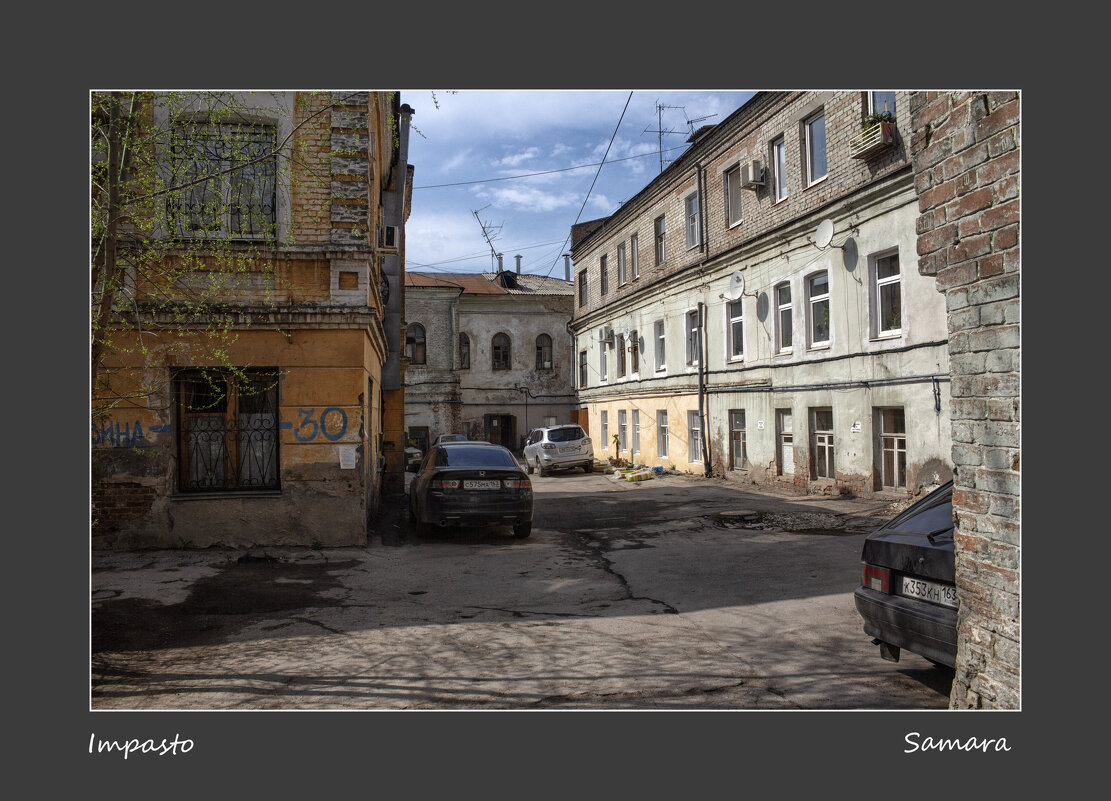 Самара - Александр Лисовский