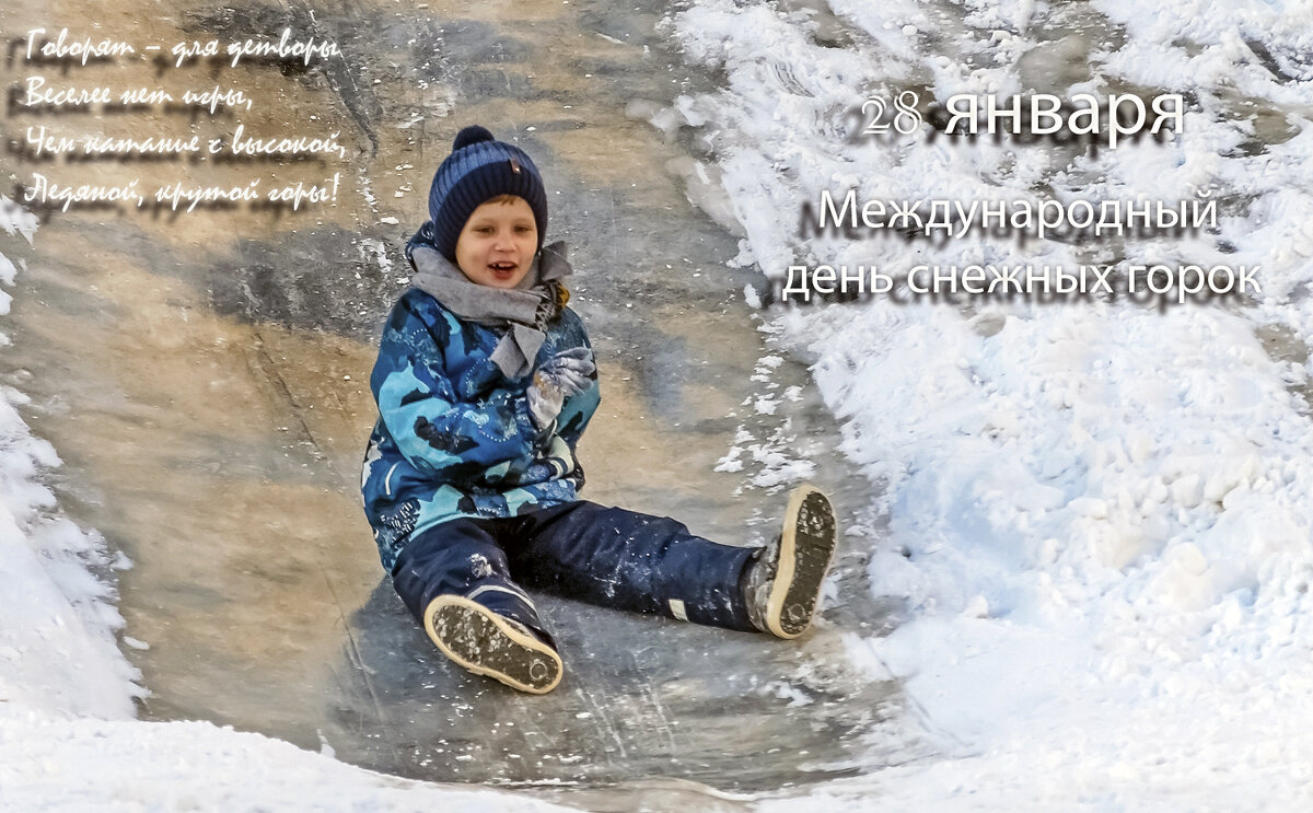 Снега нет, а праздники остались :) - Валерий Иванович Снега нет, а праздники остались :) - Валерий Иванович