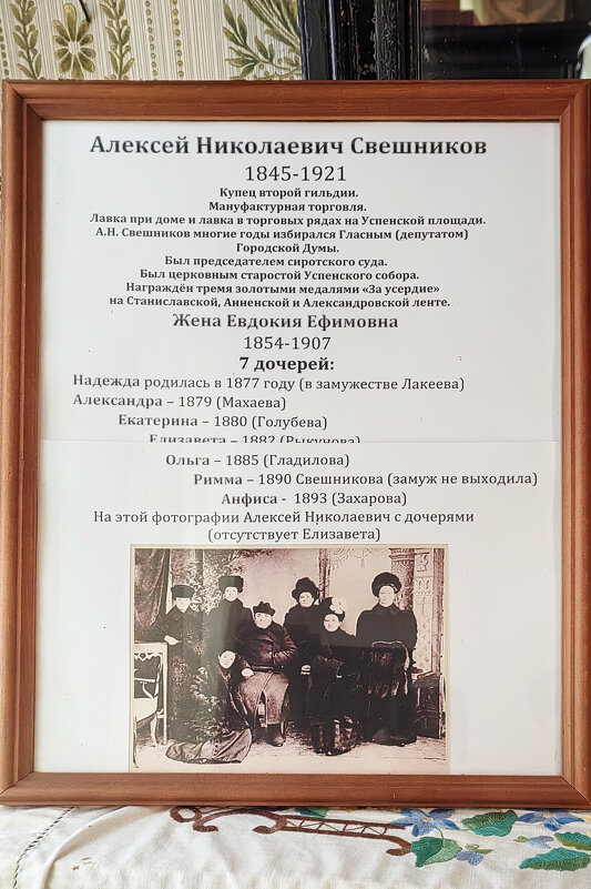Мышкин. Музей-усадьба Махаев двор. Немного о хозяевах усадьбы - Gen Мышкин. Музей-усадьба Махаев двор. Немного о хозяевах усадьбы - Gen