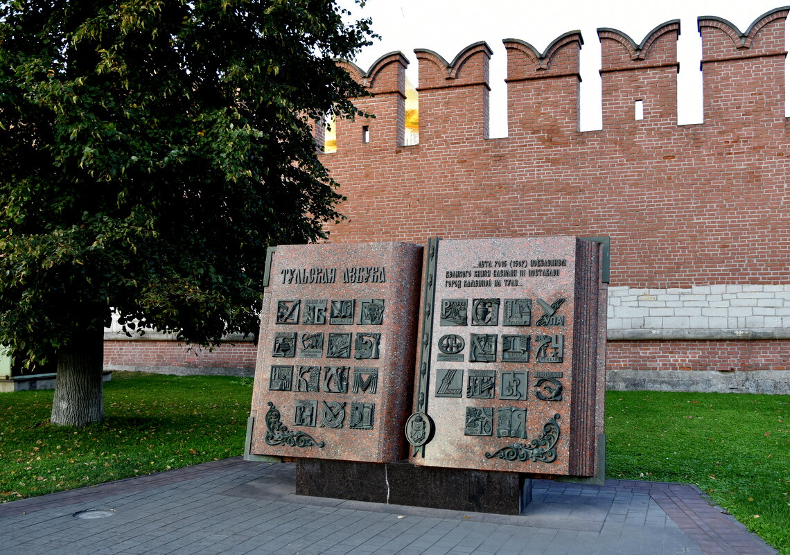 Еще о Туле. - tatiana Еще о Туле. - tatiana