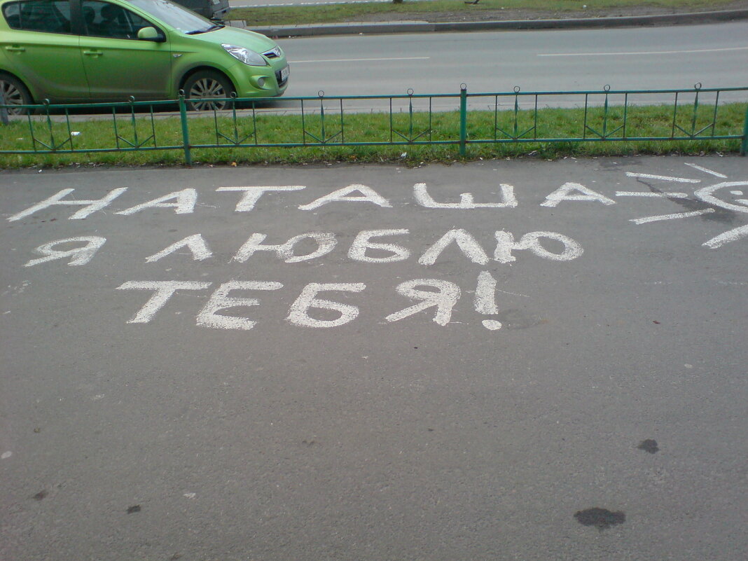 ПРОЛЮБОВЬ - Виктор Никитенко