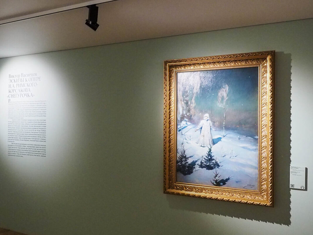 ВАСНЕЦОВ_К_ОПЕРЕ_СНЕГУРОЧКА - Сергей Янович Микк ВАСНЕЦОВ_К_ОПЕРЕ_СНЕГУРОЧКА - Сергей Янович Микк