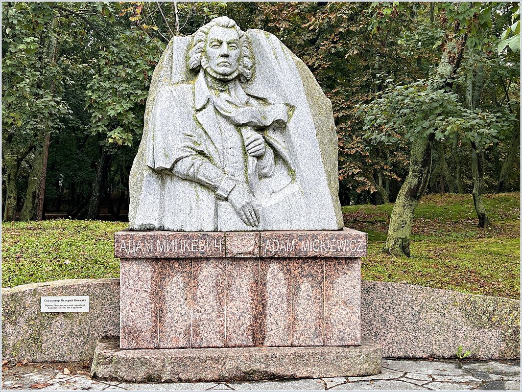 Памятник Адаму Мицкевичу. - Валерия Комова Памятник Адаму Мицкевичу. - Валерия Комова