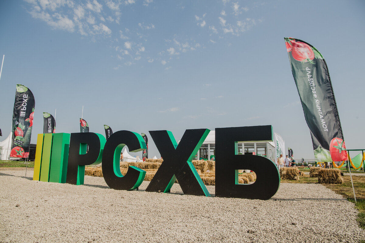 Россельхозбанк - РСХБ | События