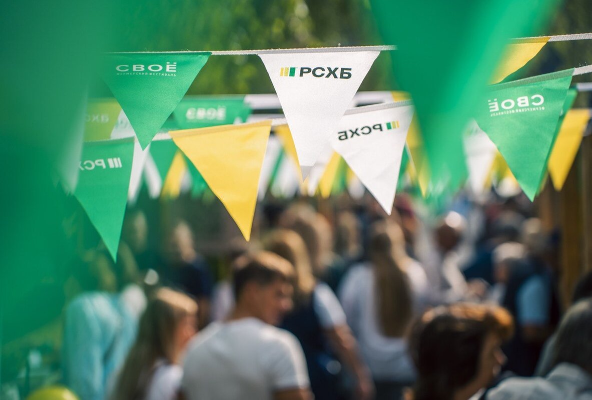 Россельхозбанк - РСХБ | События
