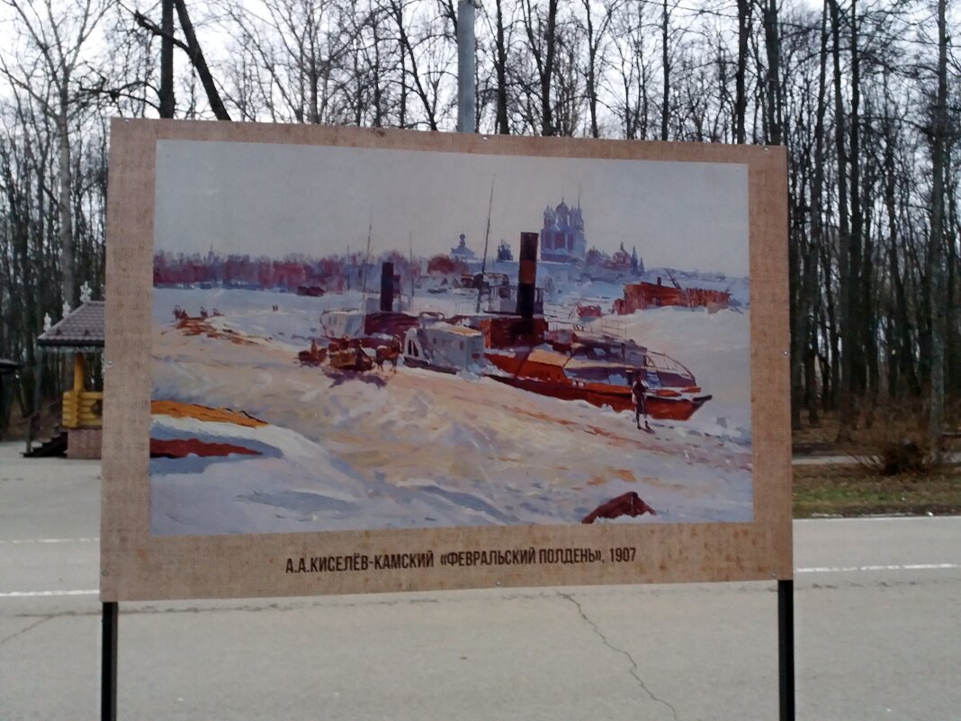 Февральский день в лесопарке - Galina Solovova