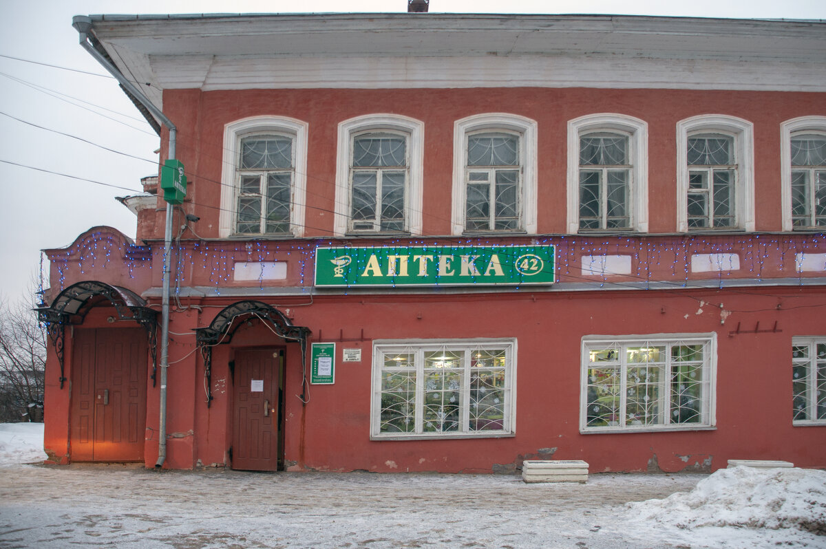 Мышкин. Аптека на Никольской улице находится здесь с начала прошлого века - Gen Мышкин. Аптека на Никольской улице находится здесь с начала прошлого века - Gen