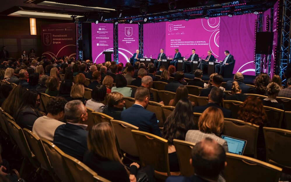 Пленарное заседание российского винодельческого форума - РСХБ | События Пленарное заседание российского винодельческого форума - РСХБ | События