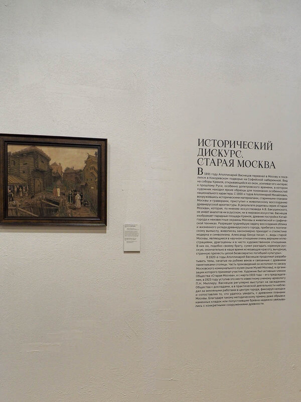 ВАСНЕЦОВ_ВЫХОД_БОЯРЫНИ - Сергей Янович Микк