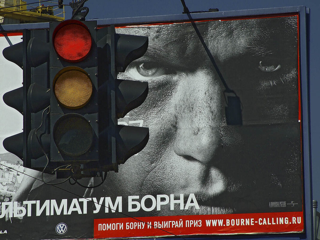 Москва. Чужая реклама. - Игорь Олегович Кравченко Москва. Чужая реклама. - Игорь Олегович Кравченко