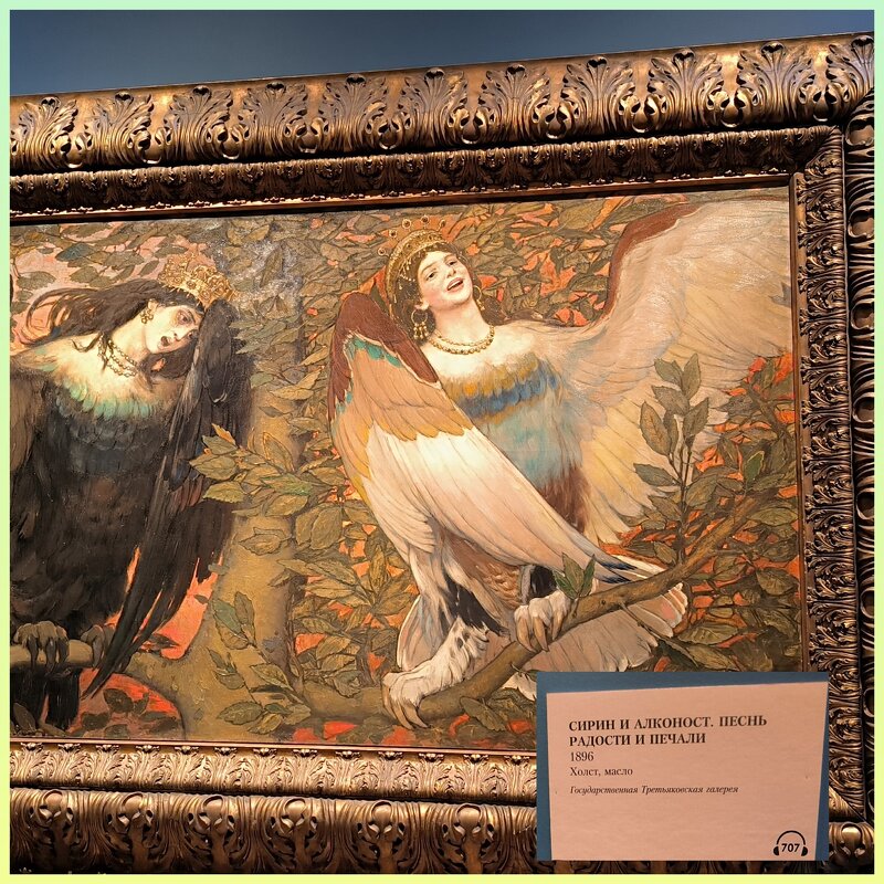 Сирин и Алконост. - Ольга Сирин и Алконост. - Ольга