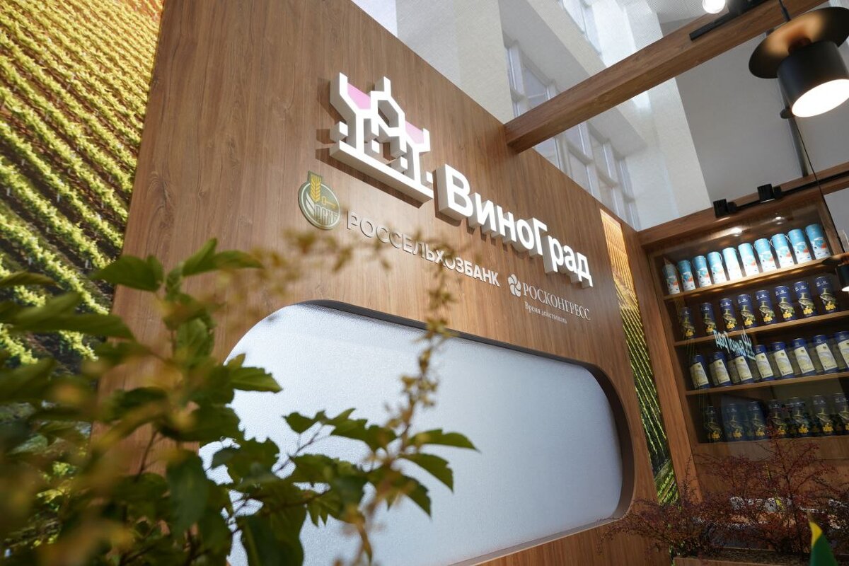 Площадка Россельхозбанка «ВиноГрад» на ВЭФ - РСХБ | События