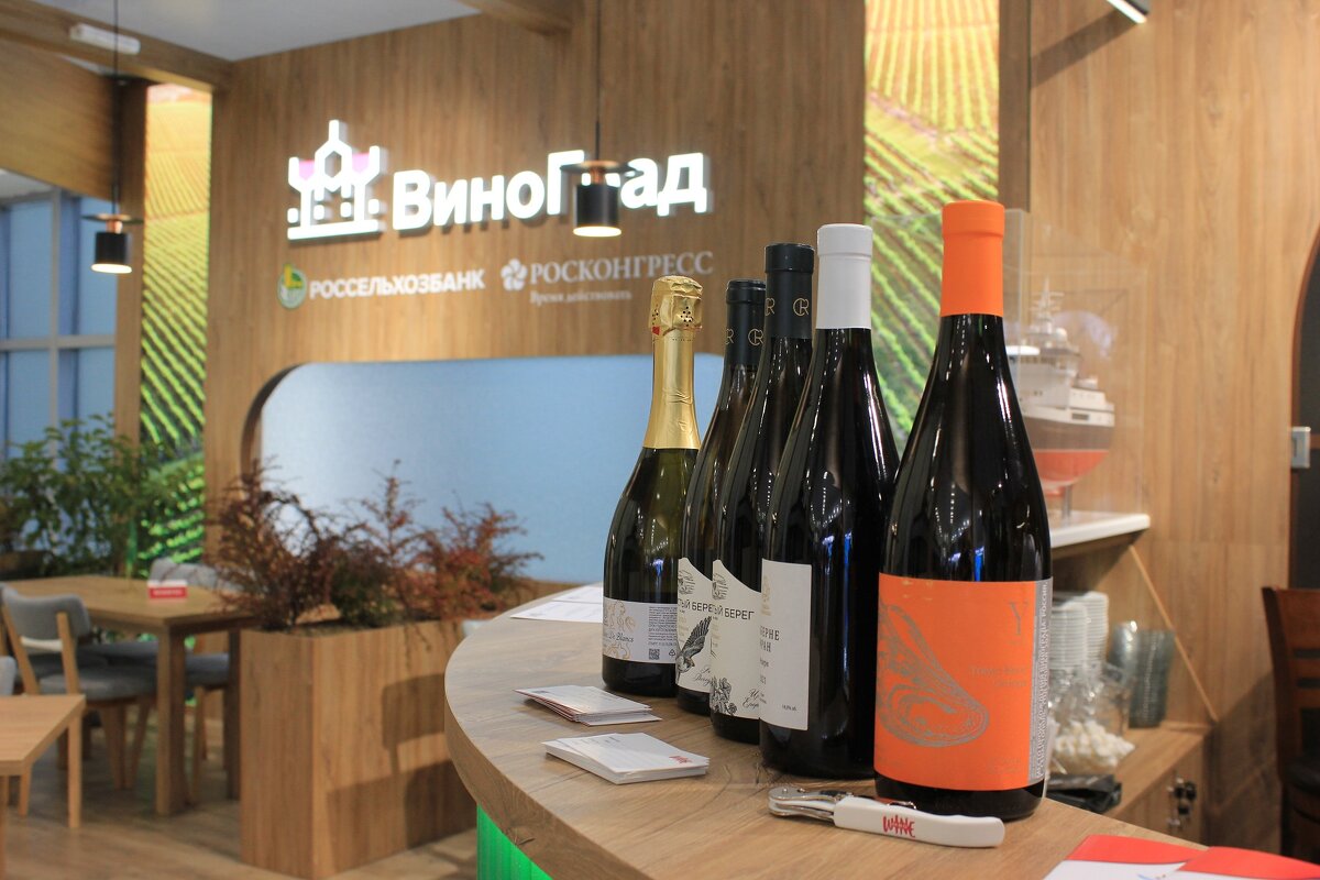 Россельхозбанк: Площадка ВиноГрад - РСХБ | События Россельхозбанк: Площадка ВиноГрад - РСХБ | События