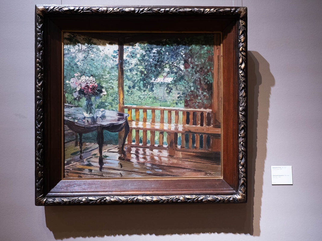 ГЕРАСИМОВ_ПОСЛЕ_ДОЖДЯ - Сергей Янович Микк