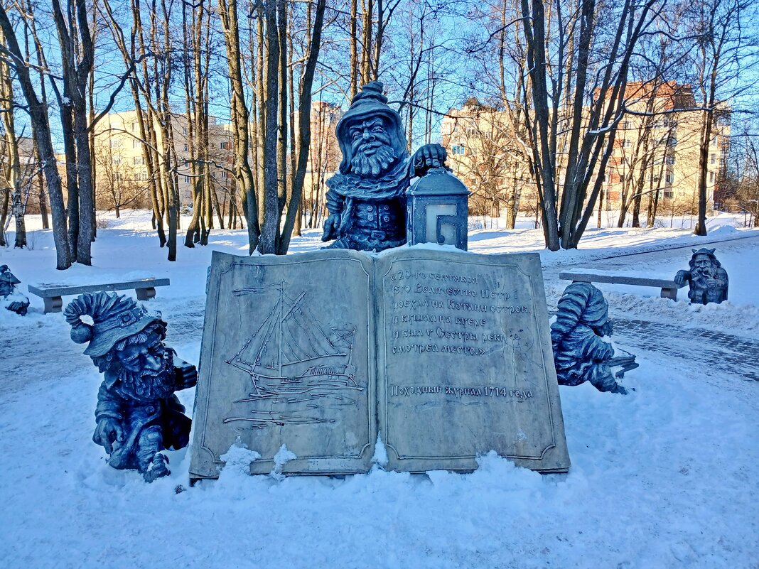 Сквер с гномами. - Лия ☼