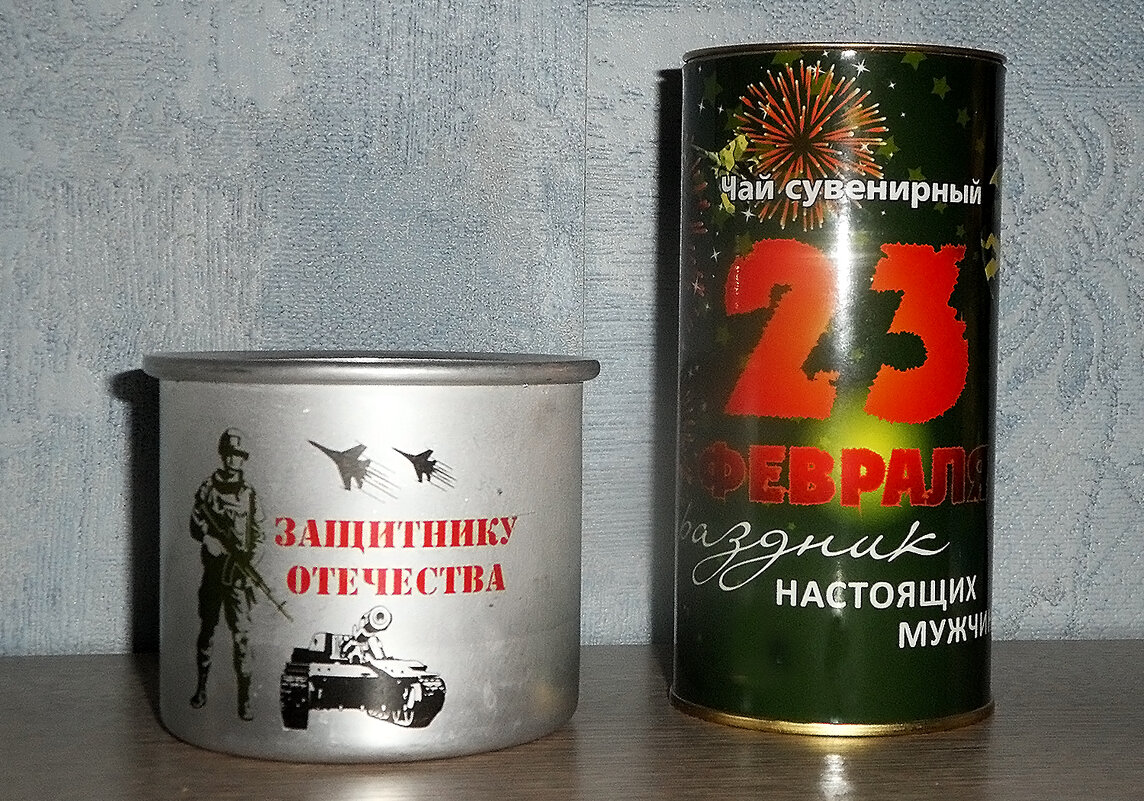 С Днём защитника Отечества, дорогие мужчины! - Валентина Нефёдова С Днём защитника Отечества, дорогие мужчины! - Валентина Нефёдова