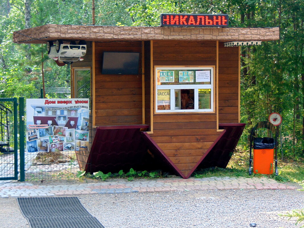 Билетная касса. - nadyasilyuk Вознюк