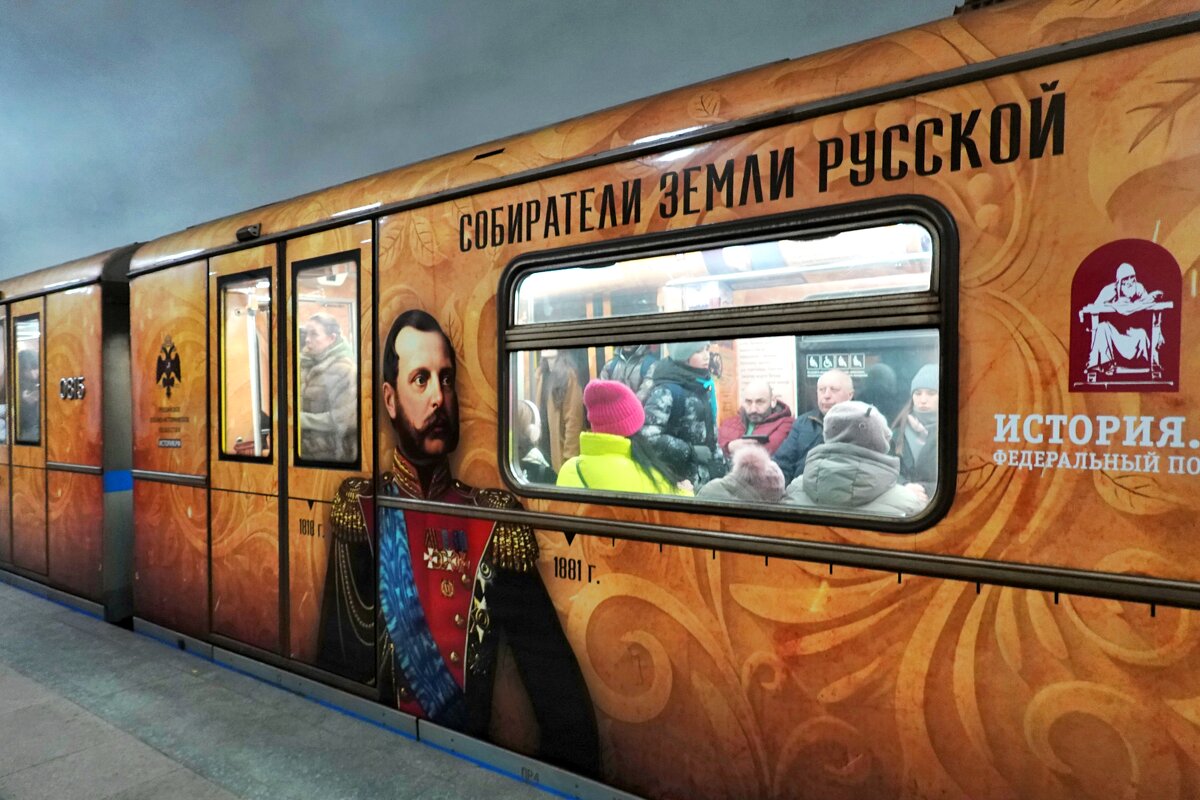 Тематический поезд «Собиратели земли русской» - Татьяна Помогалова Тематический поезд «Собиратели земли русской» - Татьяна Помогалова