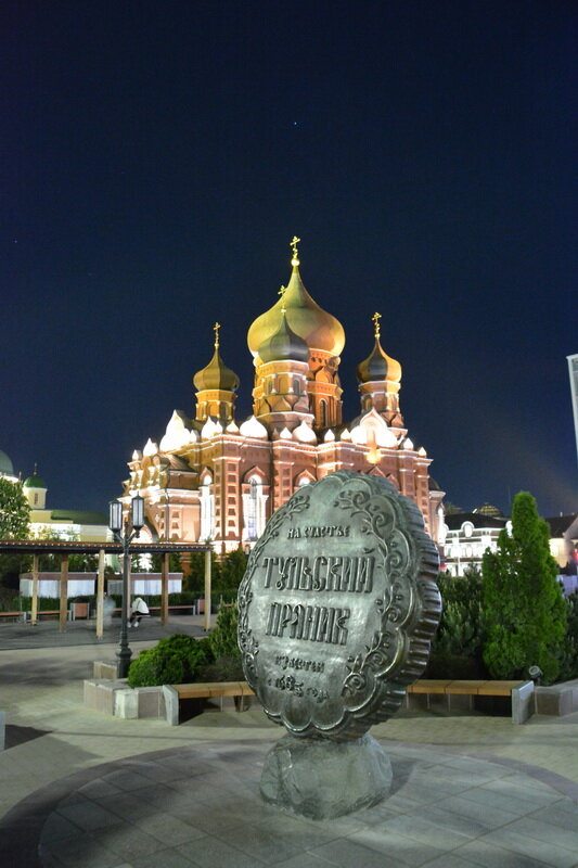 Тула. Тульский пряник и Кафедральный собор Успения Пресвятой Богородицы - Николай Тула. Тульский пряник и Кафедральный собор Успения Пресвятой Богородицы - Николай
