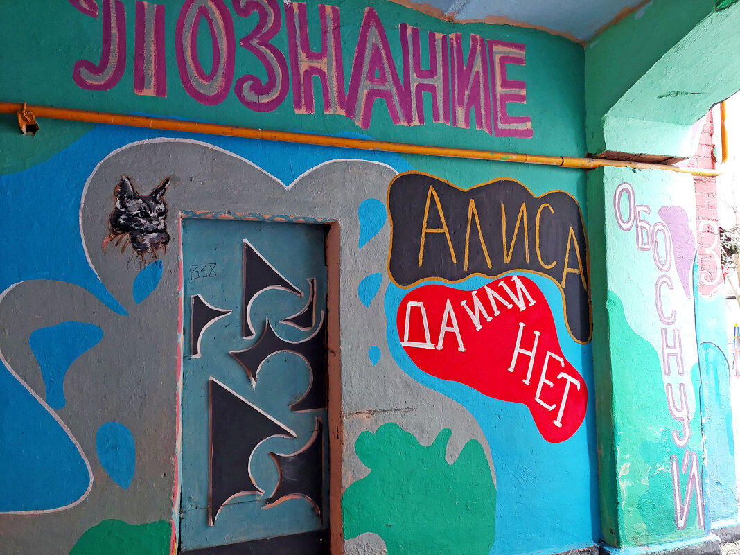 Идём через в подворотню во дворик Нельсона - Ирина Румянцева Идём через в подворотню во дворик Нельсона - Ирина Румянцева