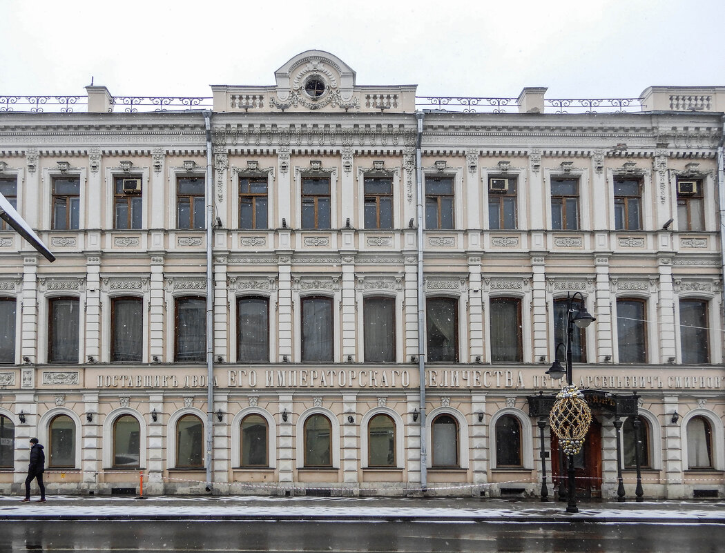 «Поставщик двора ЕГО ИМПЕРАТОРСКОГО ВЕЛИЧЕСТВА Петр Арсеньевич Смирнов» - Сергей Лындин «Поставщик двора ЕГО ИМПЕРАТОРСКОГО ВЕЛИЧЕСТВА Петр Арсеньевич Смирнов» - Сергей Лындин