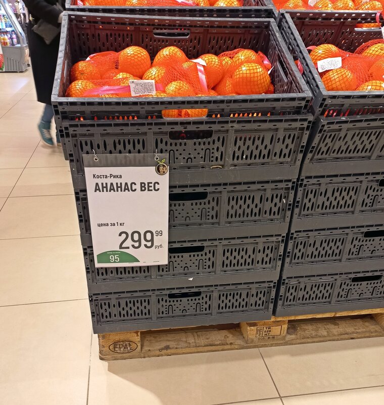 Такие вот ананасы в Глобусе - Валерий Иванович Такие вот ананасы в Глобусе - Валерий Иванович