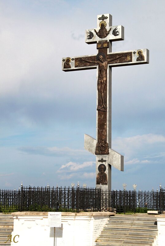 Царский крест - Любовь Сахарова