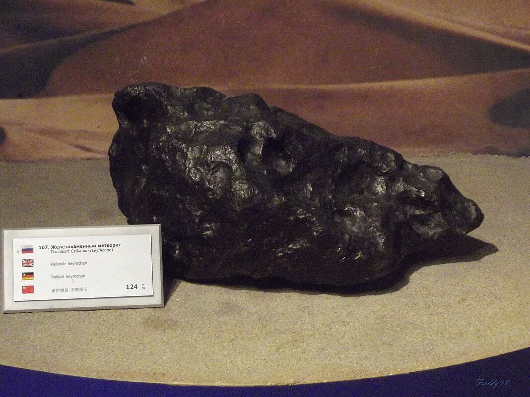 Железокаменный метеорит - Freddy 97