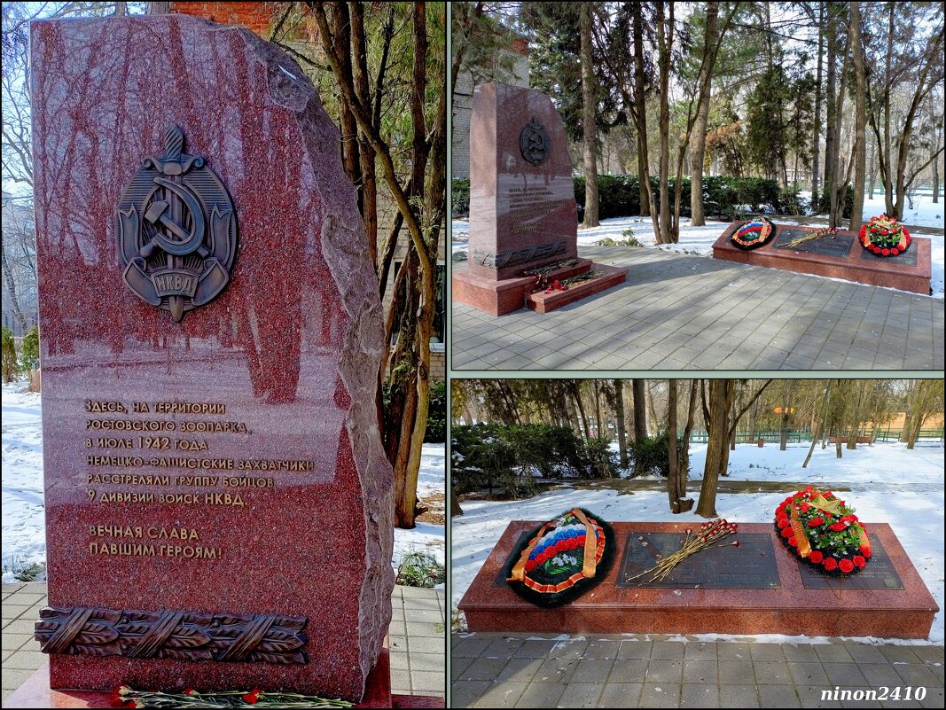 Памятник чекистам в ростовском зоопарке - Нина Бутко