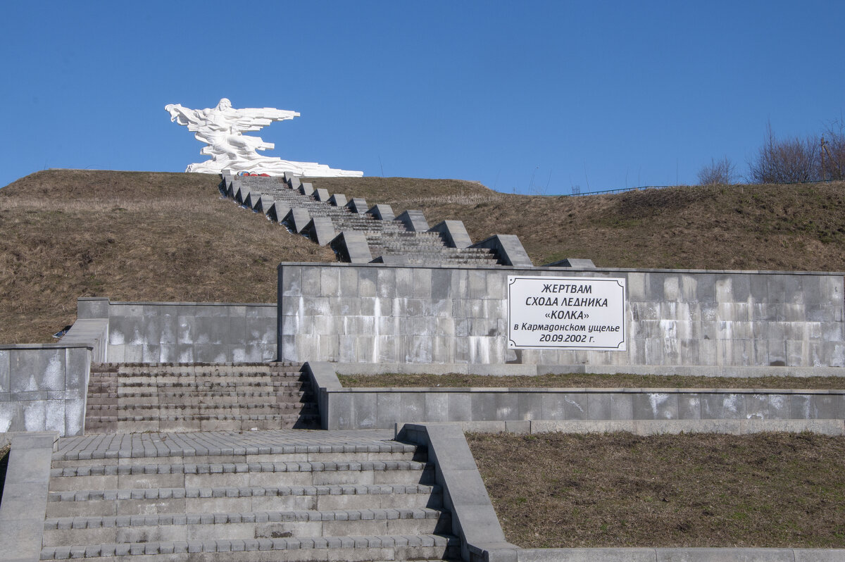 Горная Осетия. 2022 год. Погибшим при сходе ледника Колка - Gen Горная Осетия. 2022 год. Погибшим при сходе ледника Колка - Gen