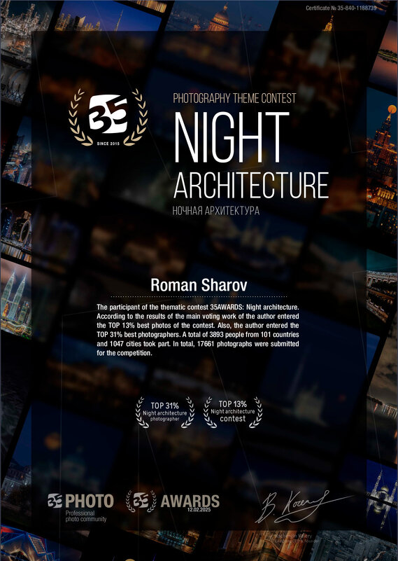 диплом - Роман Шаров диплом - Роман Шаров